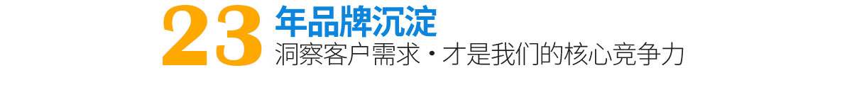 為什么選擇景智行